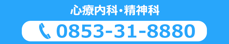 医大前クリニック診療予約